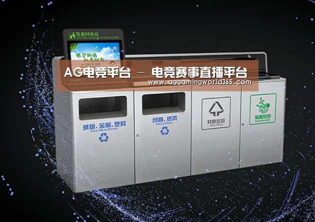 关于AG体育