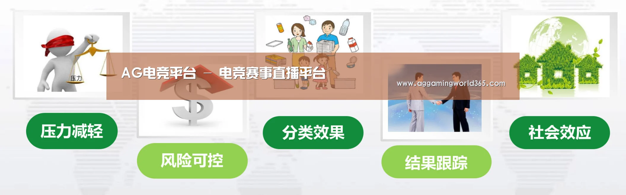 AG体育公司