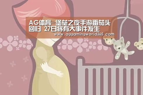 AG体育