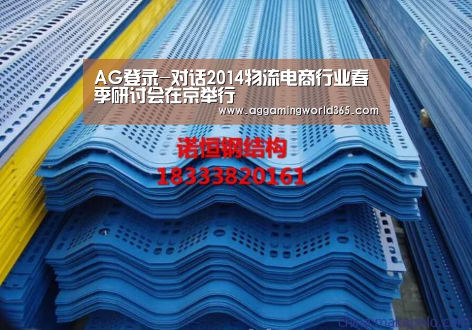 AG登录-对话2014物流电商行业春季研讨会在京举行(图3) AG体育