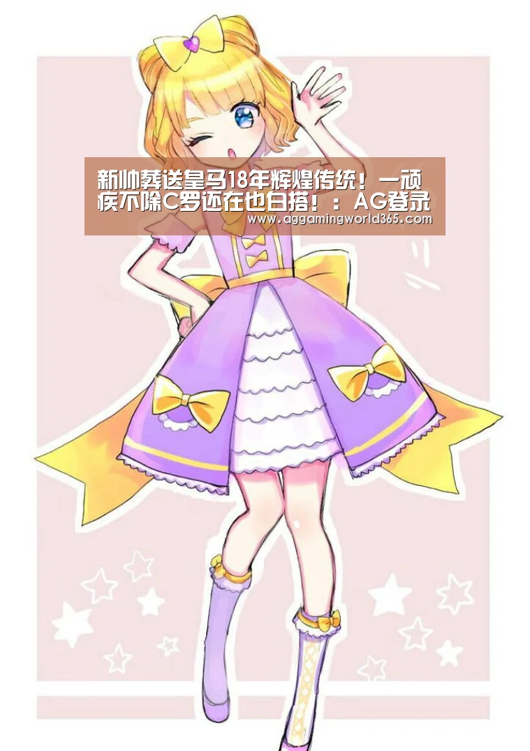 AG体育