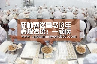 AG棋牌