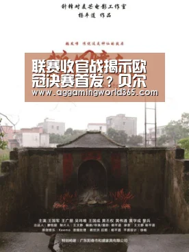 联赛收官战揭示欧冠决赛首发?贝尔将搭C罗伊斯科成皇马三叉戟【AG直播】(图1) AG棋牌