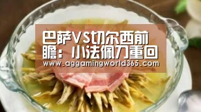 AG体育