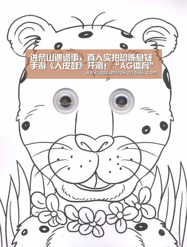 AG体育