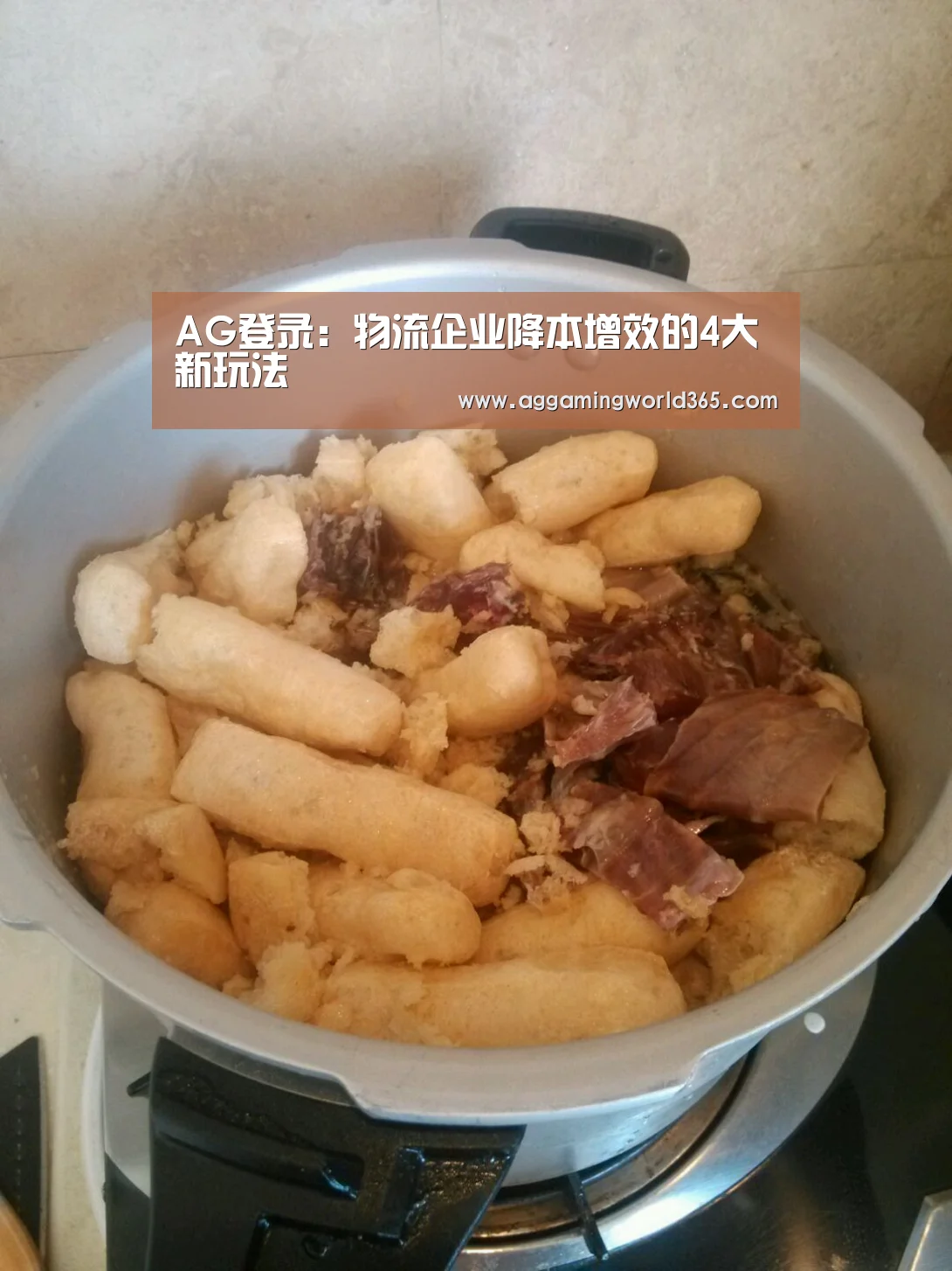 AG登录:物流企业降本增效的4大新玩法(图1) AG体育