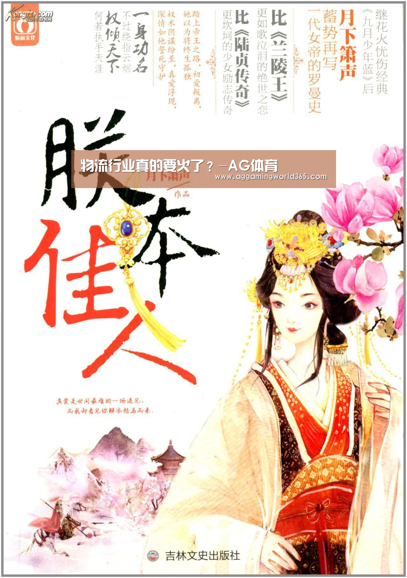 AG直播
