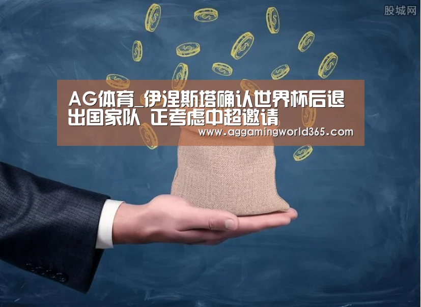AG直播