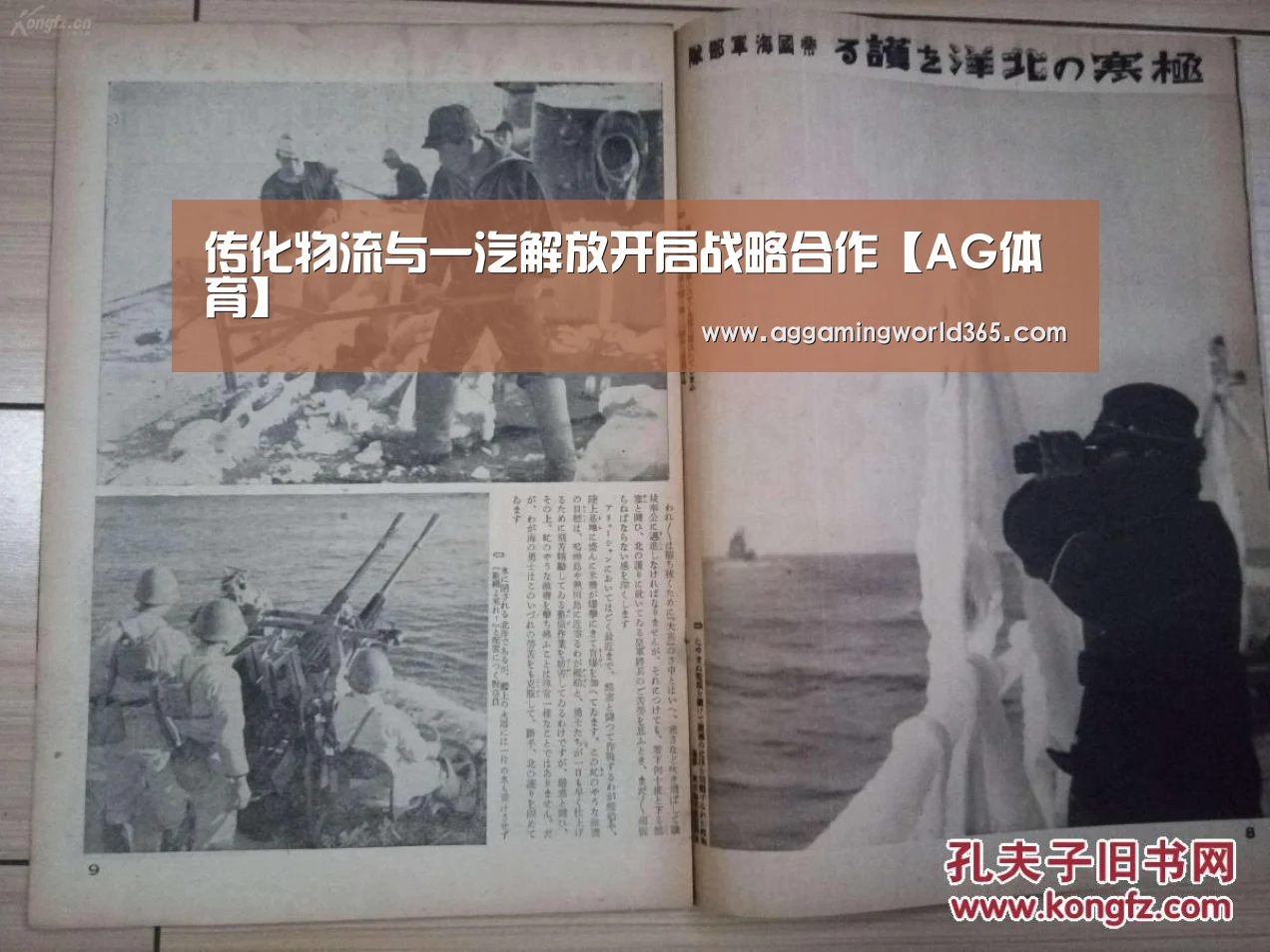 传化物流与一汽解放开启战略合作【AG体育】(图1) AG登录