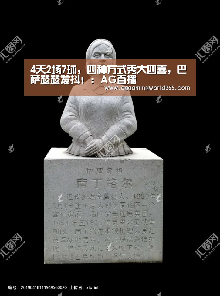 AG直播