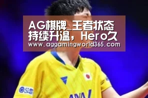 AG棋牌