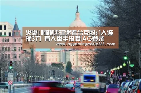 AG登录