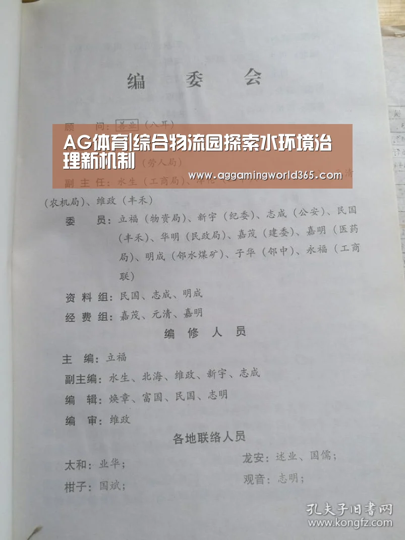 AG体育