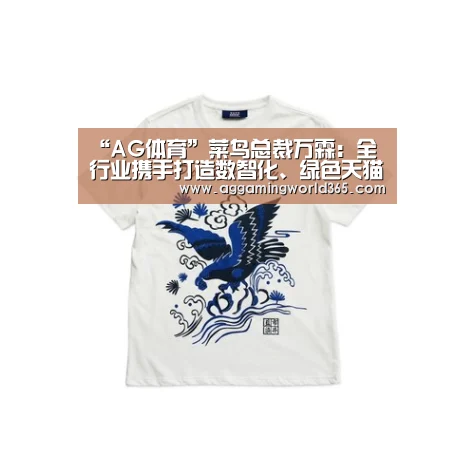 AG直播