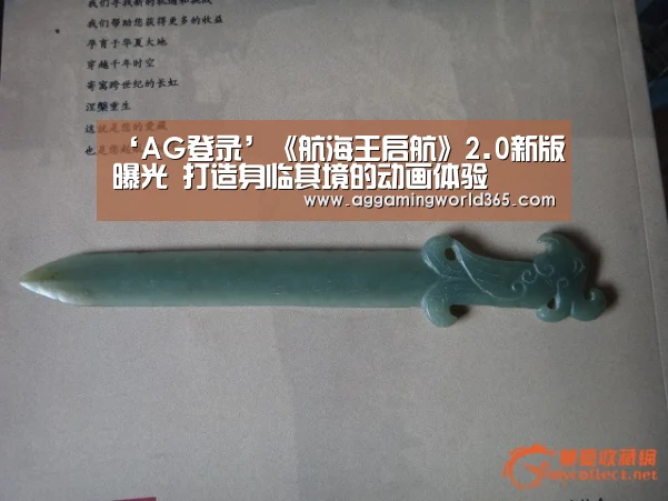 ‘AG登录’《航海王启航》2.0新版曝光 打造身临其境的动画体验(图3) AG体育