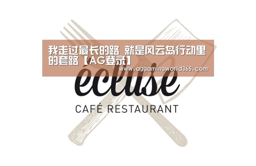 AG登录