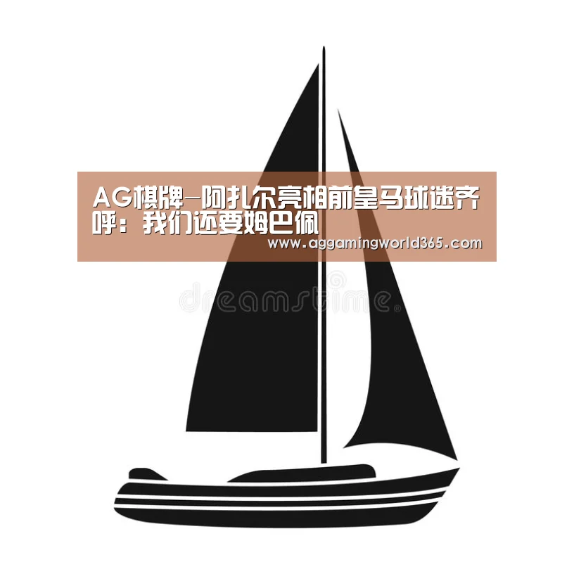 AG直播